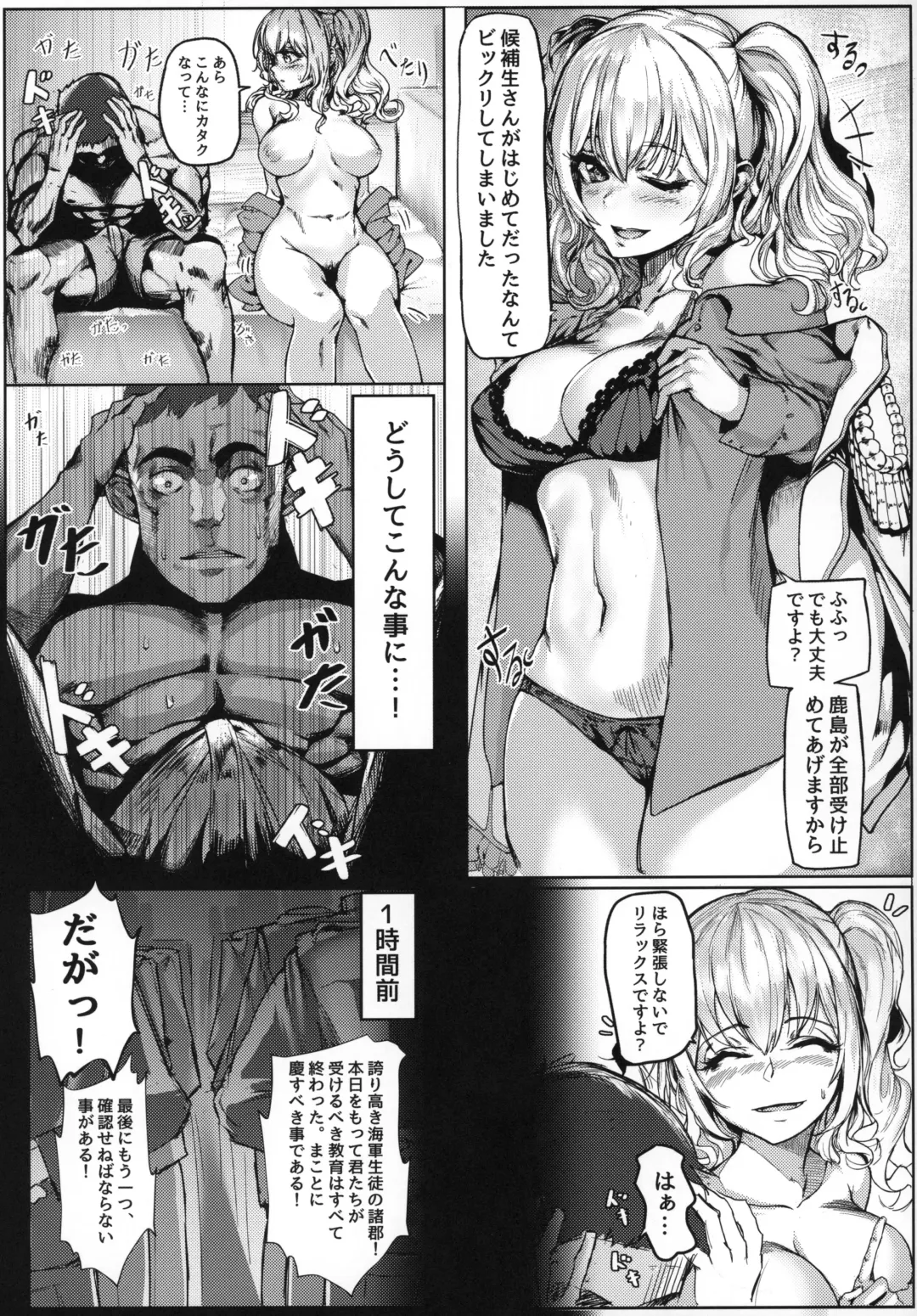 [Ggrn - Sanpaku] Kashima no Yoru Jijou Fhentai.net - Page 4