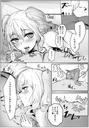 [Ggrn - Sanpaku] Kashima no Yoru Jijou Fhentai.net - Page 7