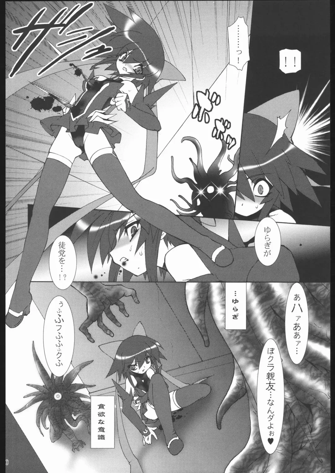 [Ruuen Rouga] Raitei Majo X Fhentai.net - Page 21