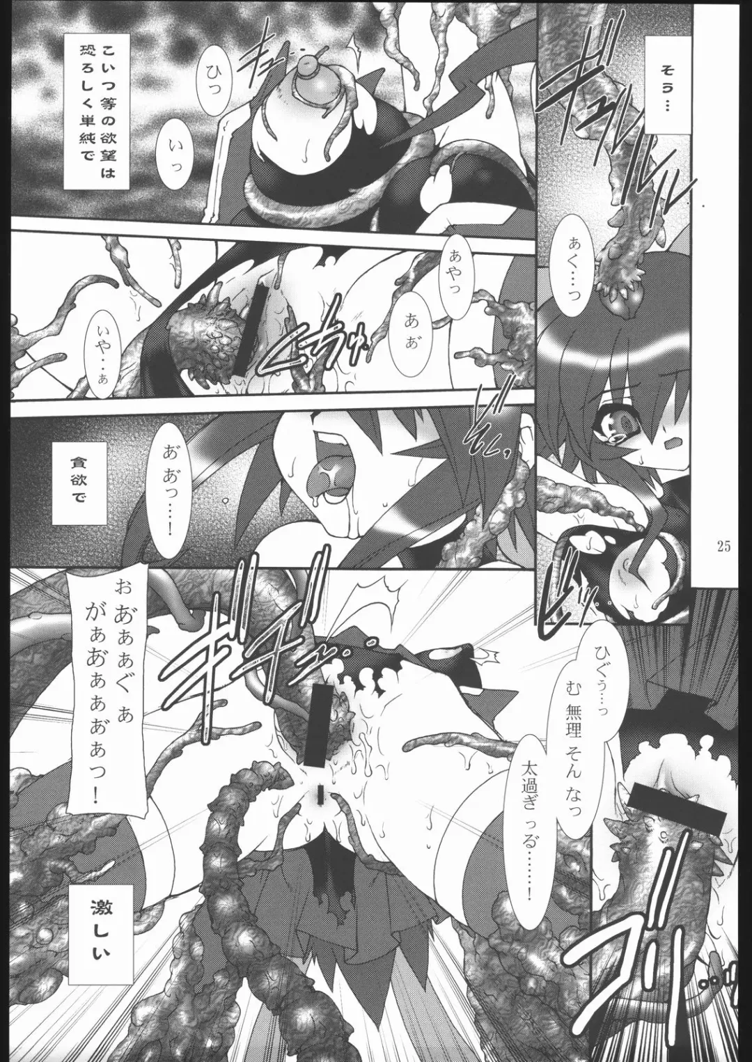 [Ruuen Rouga] Raitei Majo X Fhentai.net - Page 26