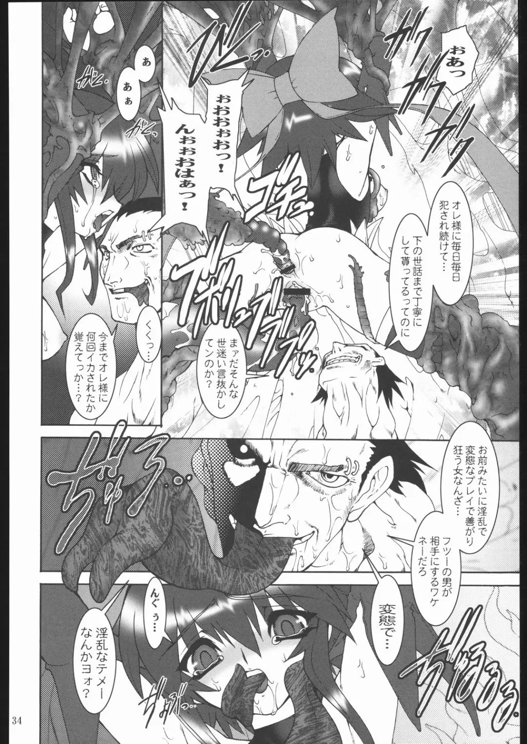 [Ruuen Rouga] Raitei Majo X Fhentai.net - Page 35