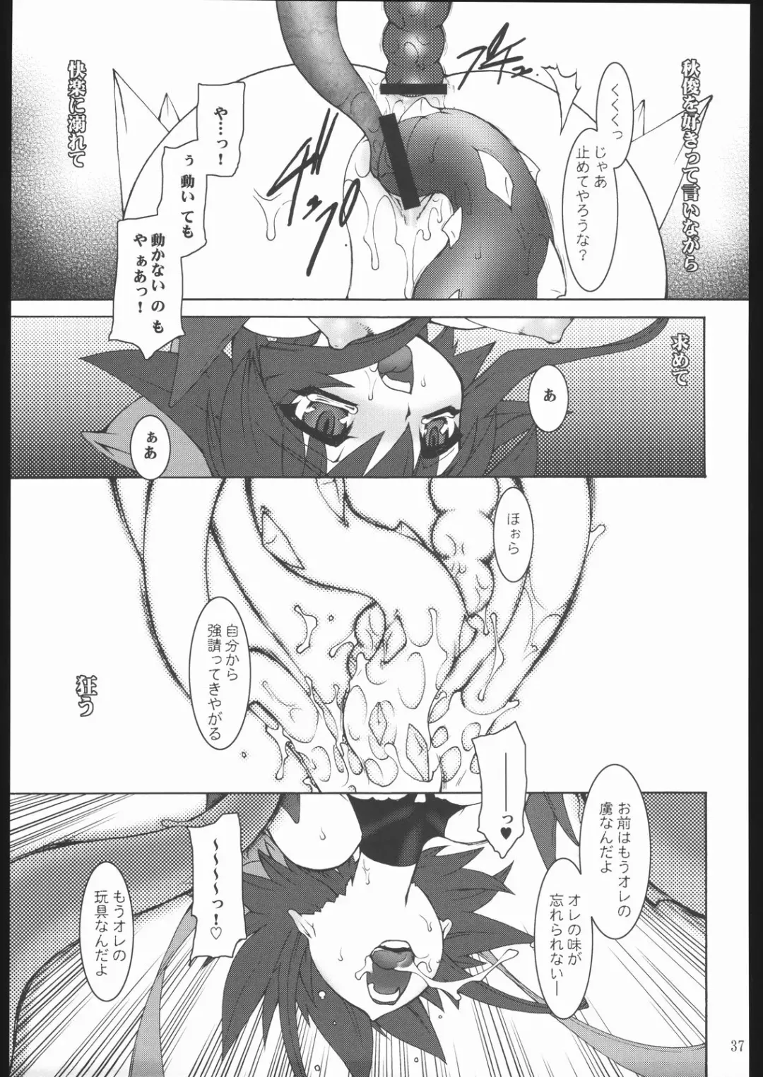 [Ruuen Rouga] Raitei Majo X Fhentai.net - Page 38