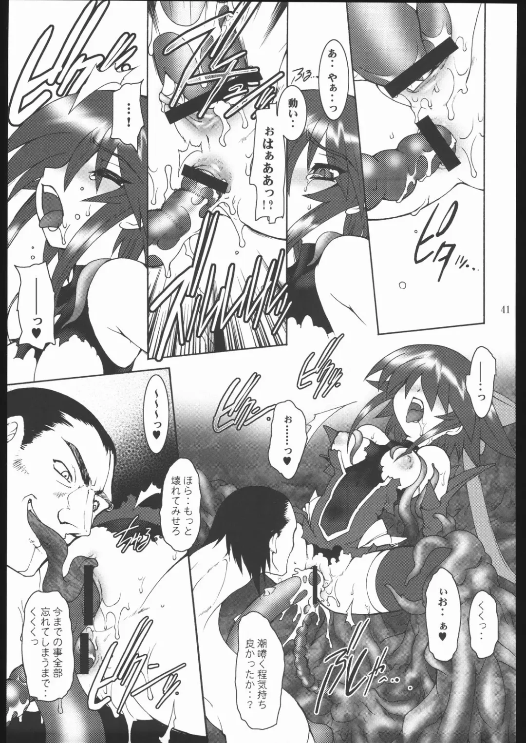 [Ruuen Rouga] Raitei Majo X Fhentai.net - Page 42