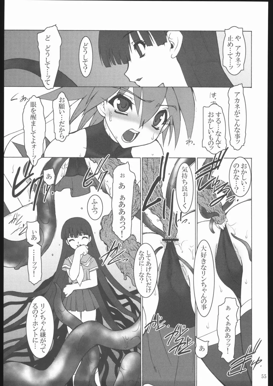 [Ruuen Rouga] Raitei Majo X Fhentai.net - Page 56