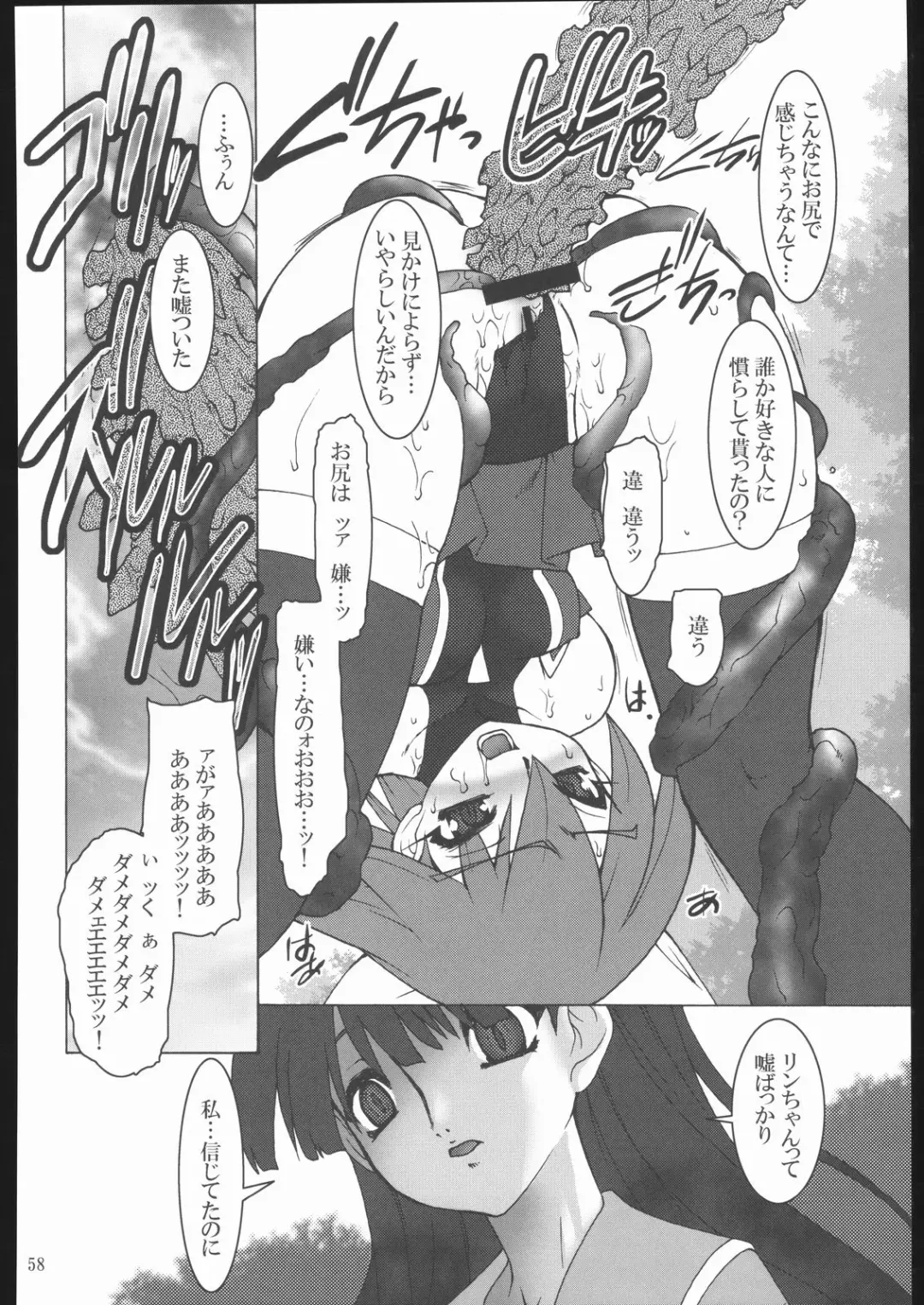 [Ruuen Rouga] Raitei Majo X Fhentai.net - Page 59