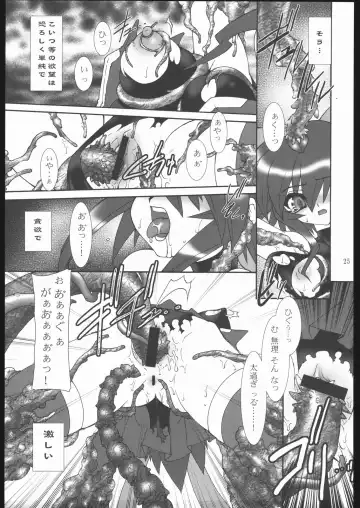 [Ruuen Rouga] Raitei Majo X Fhentai.net - Page 26