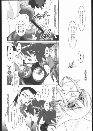 [Ruuen Rouga] Raitei Majo X Fhentai.net - Page 43