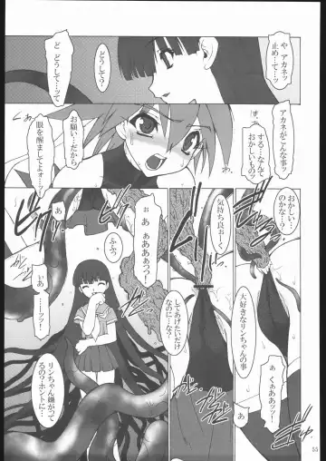 [Ruuen Rouga] Raitei Majo X Fhentai.net - Page 56