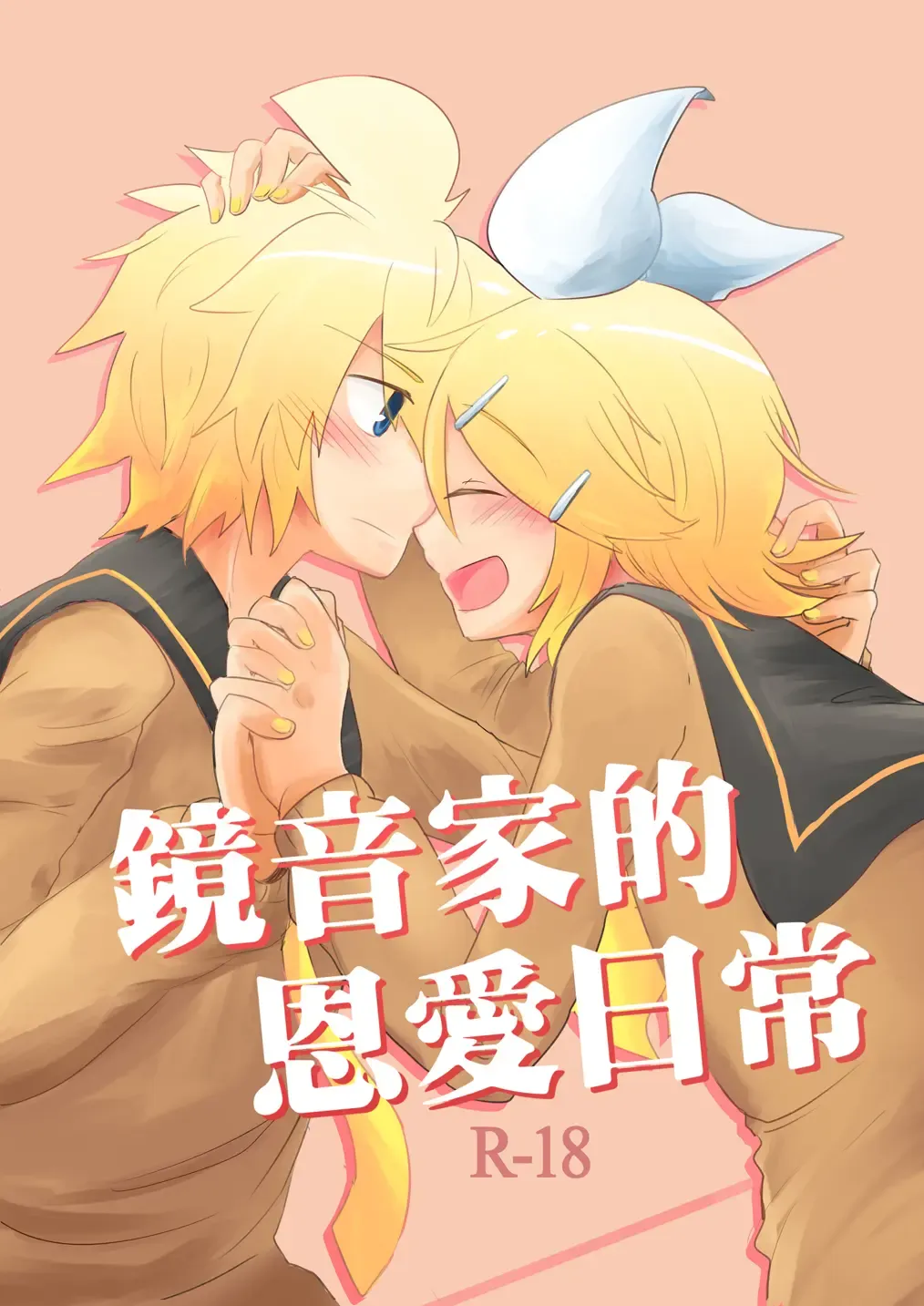 Read [Bockdog] Kagamine-ka no On'ai Nichijou - Fhentai.net