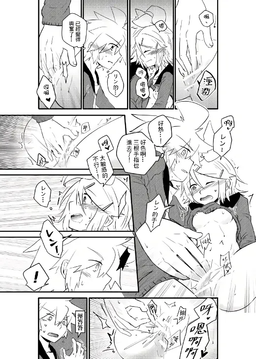 [Bockdog] Kagamine-ka no On'ai Nichijou Fhentai.net - Page 15