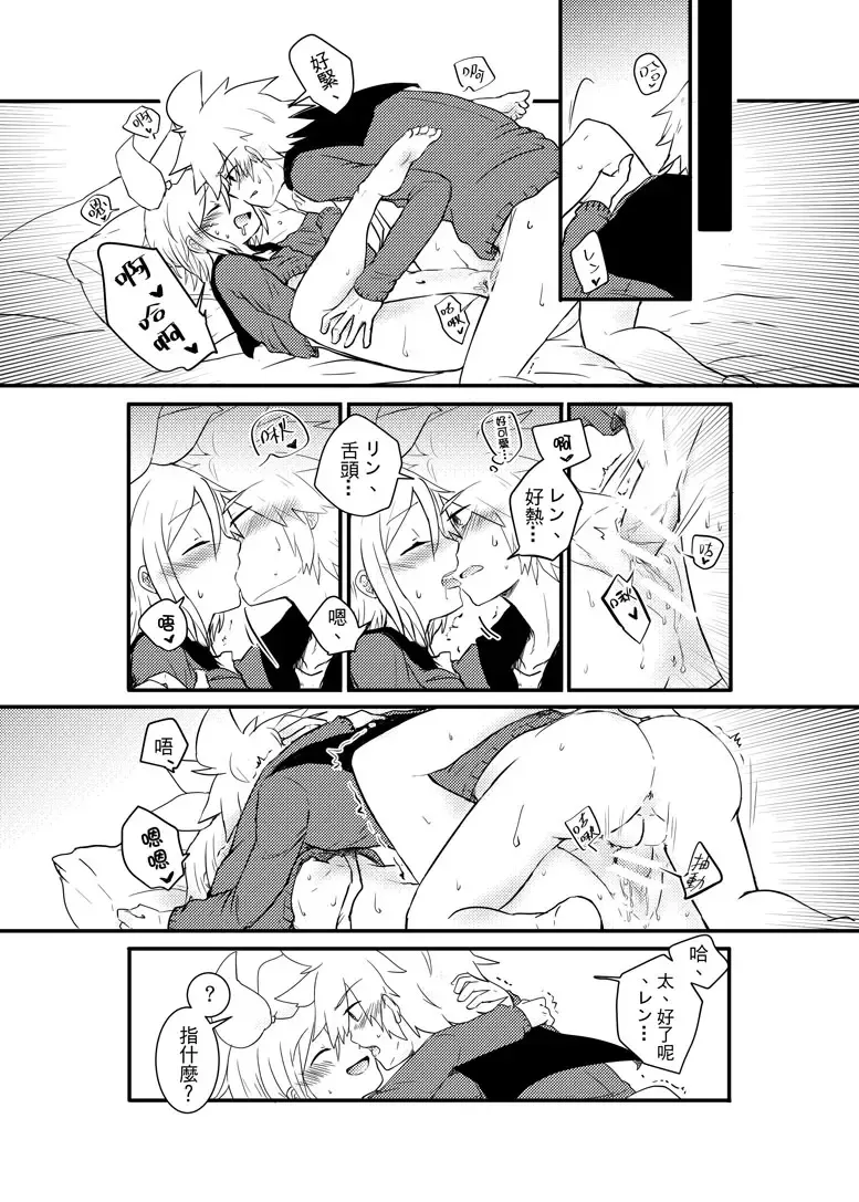 [Bockdog] Kagamine-ka no On'ai Nichijou Fhentai.net - Page 17