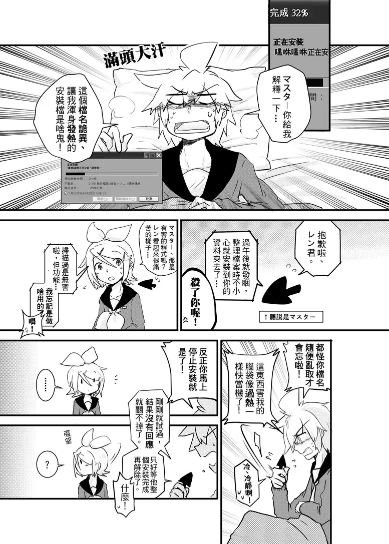 [Bockdog] Kagamine-ka no On'ai Nichijou Fhentai.net - Page 4