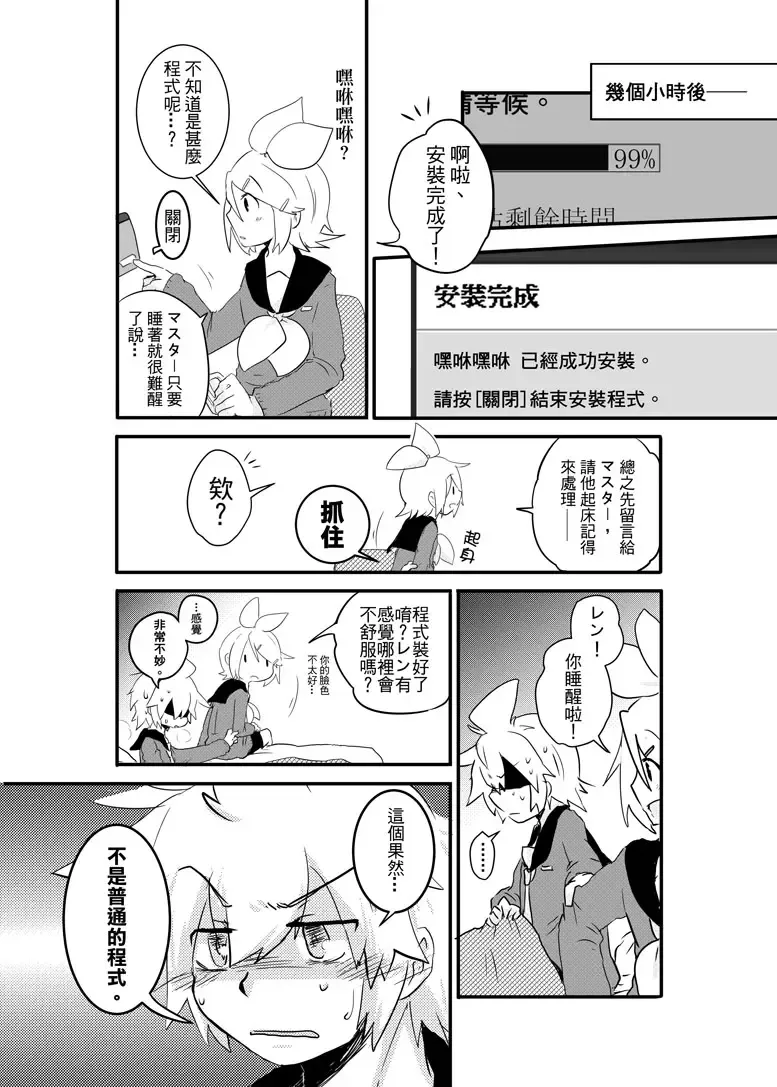 [Bockdog] Kagamine-ka no On'ai Nichijou Fhentai.net - Page 6