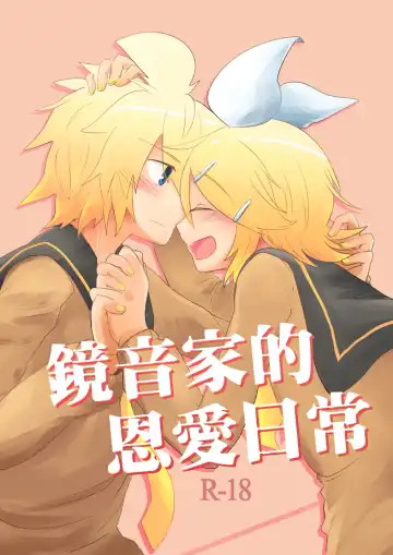 [Bockdog] Kagamine-ka no On'ai Nichijou - Fhentai.net