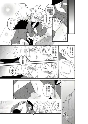 [Bockdog] Kagamine-ka no On'ai Nichijou Fhentai.net - Page 14