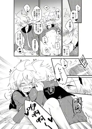 [Bockdog] Kagamine-ka no On'ai Nichijou Fhentai.net - Page 19