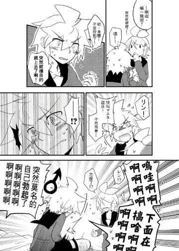 [Bockdog] Kagamine-ka no On'ai Nichijou Fhentai.net - Page 8