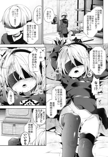 [Yuizaki Kazuya] YoRHa 2B-gata Shoushizai Kitai no Toriatsukaidoki ni Okeru Chuui Jikou Tsuutasu Fhentai.net - Page 4