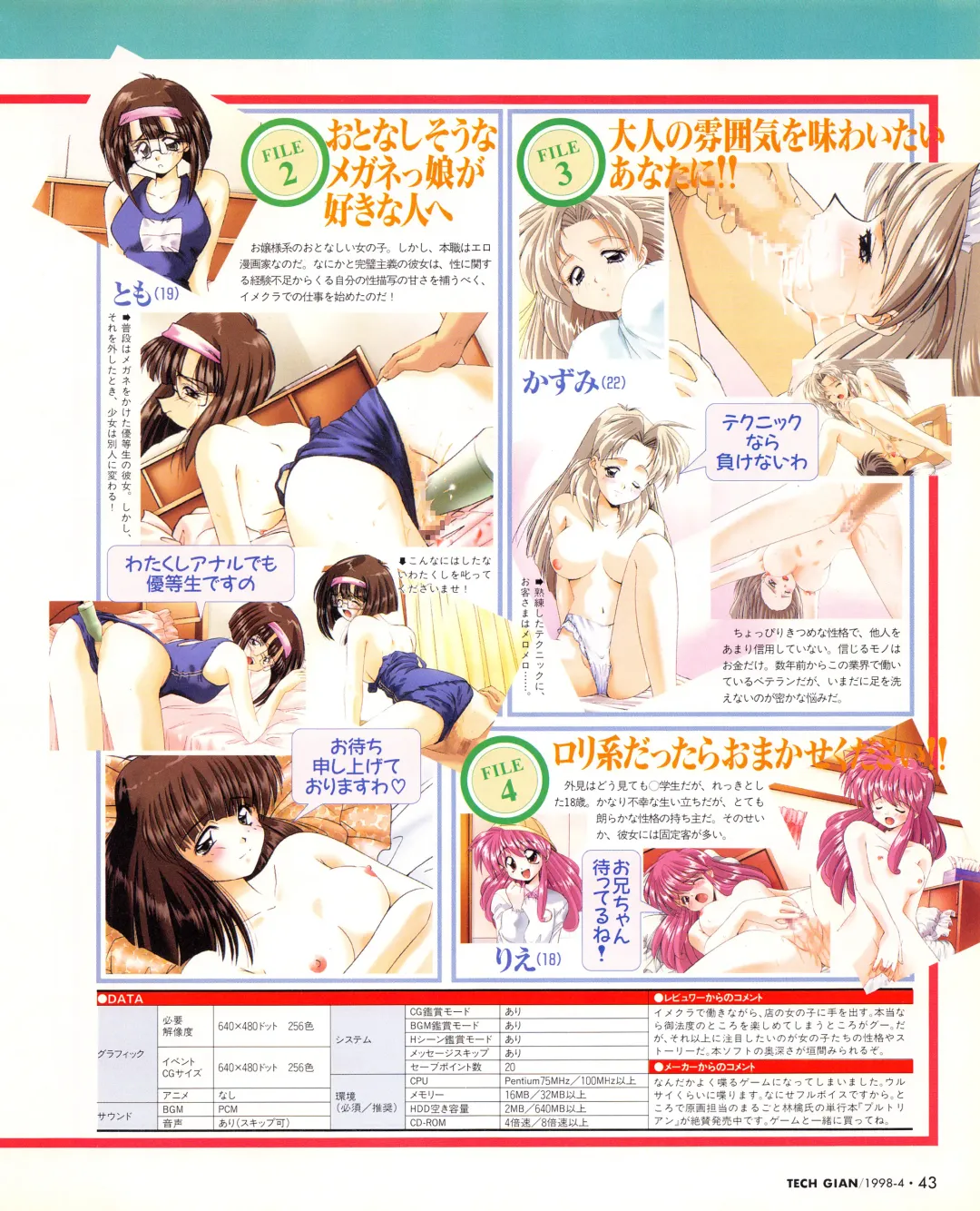 Tech Gian Issue 018 Fhentai.net - Page 41