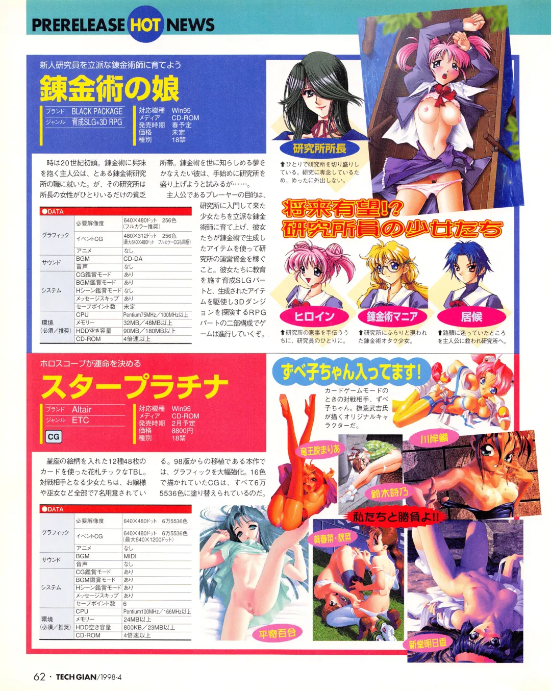 Tech Gian Issue 018 Fhentai.net - Page 60