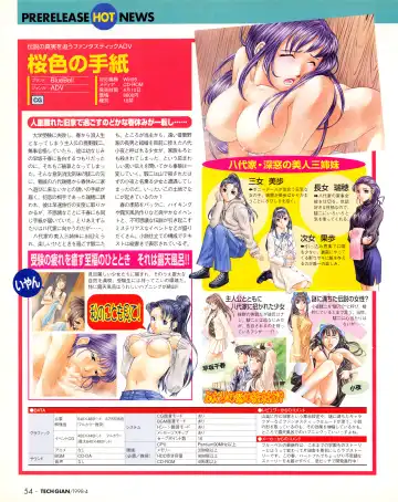 Tech Gian Issue 018 Fhentai.net - Page 52