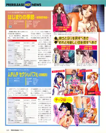 Tech Gian Issue 018 Fhentai.net - Page 62