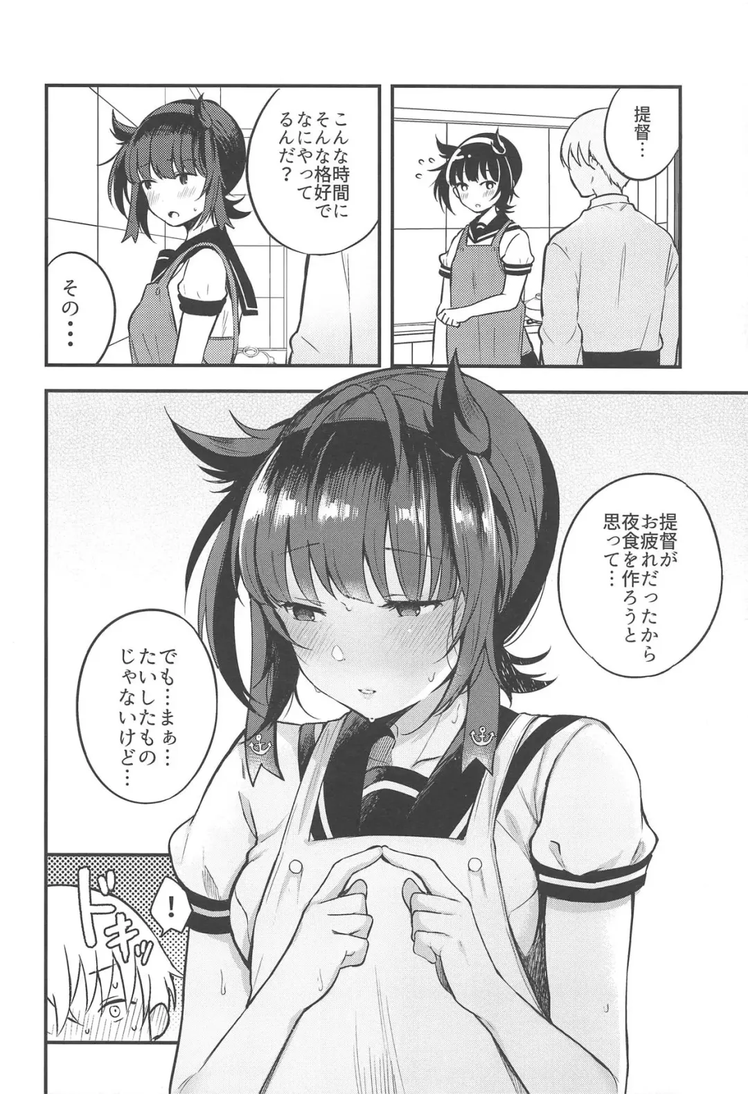 [Oniku.] YUMEMITERU Fhentai.net - Page 5