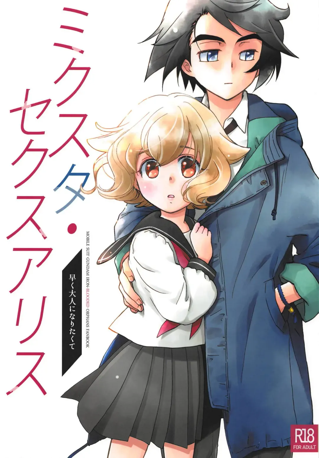 [Yamaguchi Shinji] Mixta Sexualis -Hayaku Otona ni Naritakute- Fhentai - Page 1