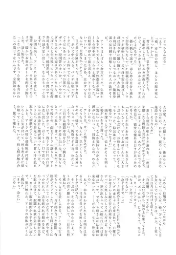 [Yamaguchi Shinji] Mixta Sexualis -Hayaku Otona ni Naritakute- Fhentai - Page 29