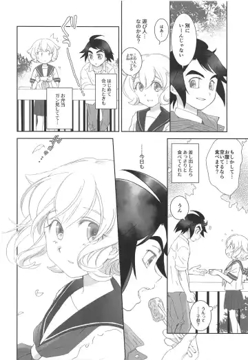 [Yamaguchi Shinji] Mixta Sexualis -Hayaku Otona ni Naritakute- Fhentai - Page 7