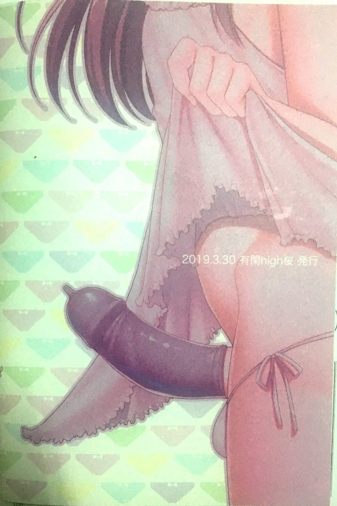 [Chieko] Kyochin dakedo Panty Hakitai Fhentai - Page 22