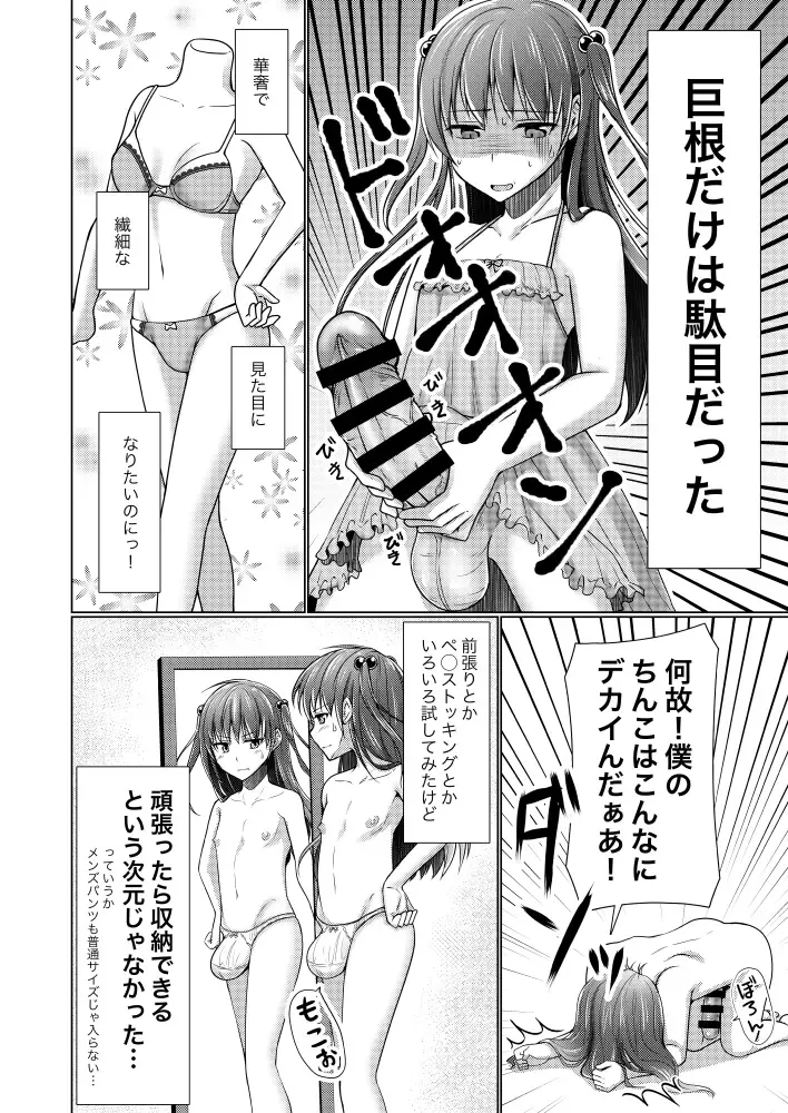 [Chieko] Kyochin dakedo Panty Hakitai Fhentai - Page 5