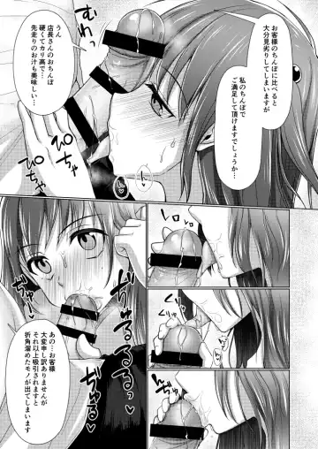 [Chieko] Kyochin dakedo Panty Hakitai Fhentai - Page 12