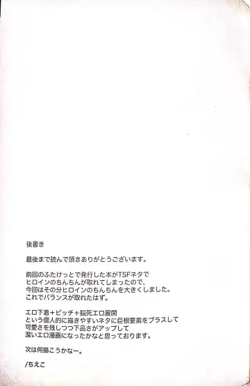 [Chieko] Kyochin dakedo Panty Hakitai Fhentai - Page 20