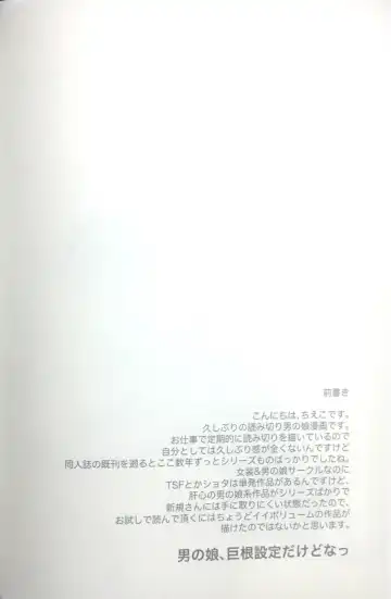 [Chieko] Kyochin dakedo Panty Hakitai Fhentai - Page 3