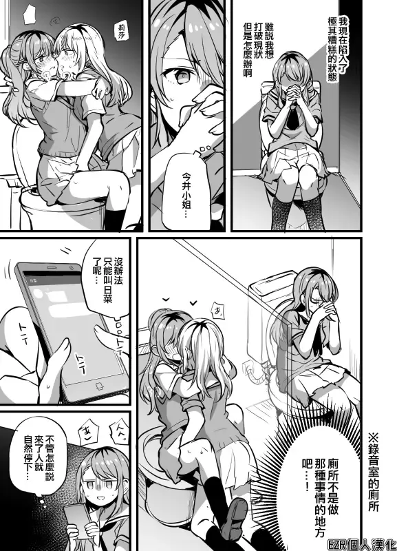 [Mikanuji] SayoHina H | 紗夜日菜H Fhentai.net - Page 1