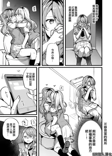 [Mikanuji] SayoHina H | 紗夜日菜H - Fhentai.net