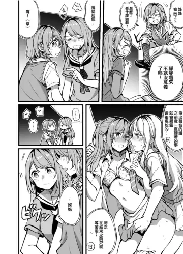 [Mikanuji] SayoHina H | 紗夜日菜H Fhentai.net - Page 2