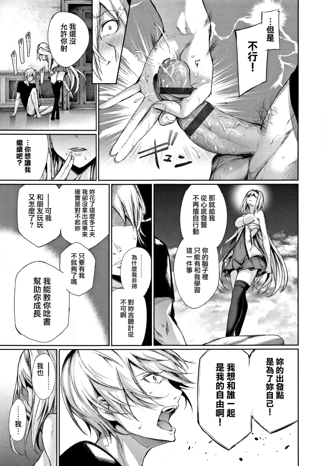 [Gentsuki] Kimi Omou Koi - I think of you. Fhentai.net - Page 118