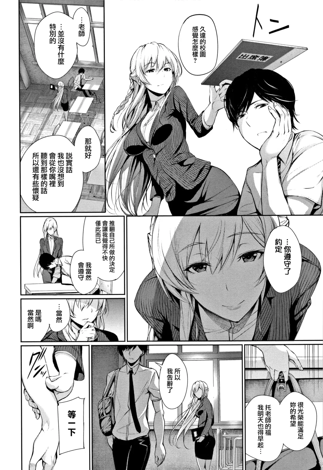 [Gentsuki] Kimi Omou Koi - I think of you. Fhentai.net - Page 135