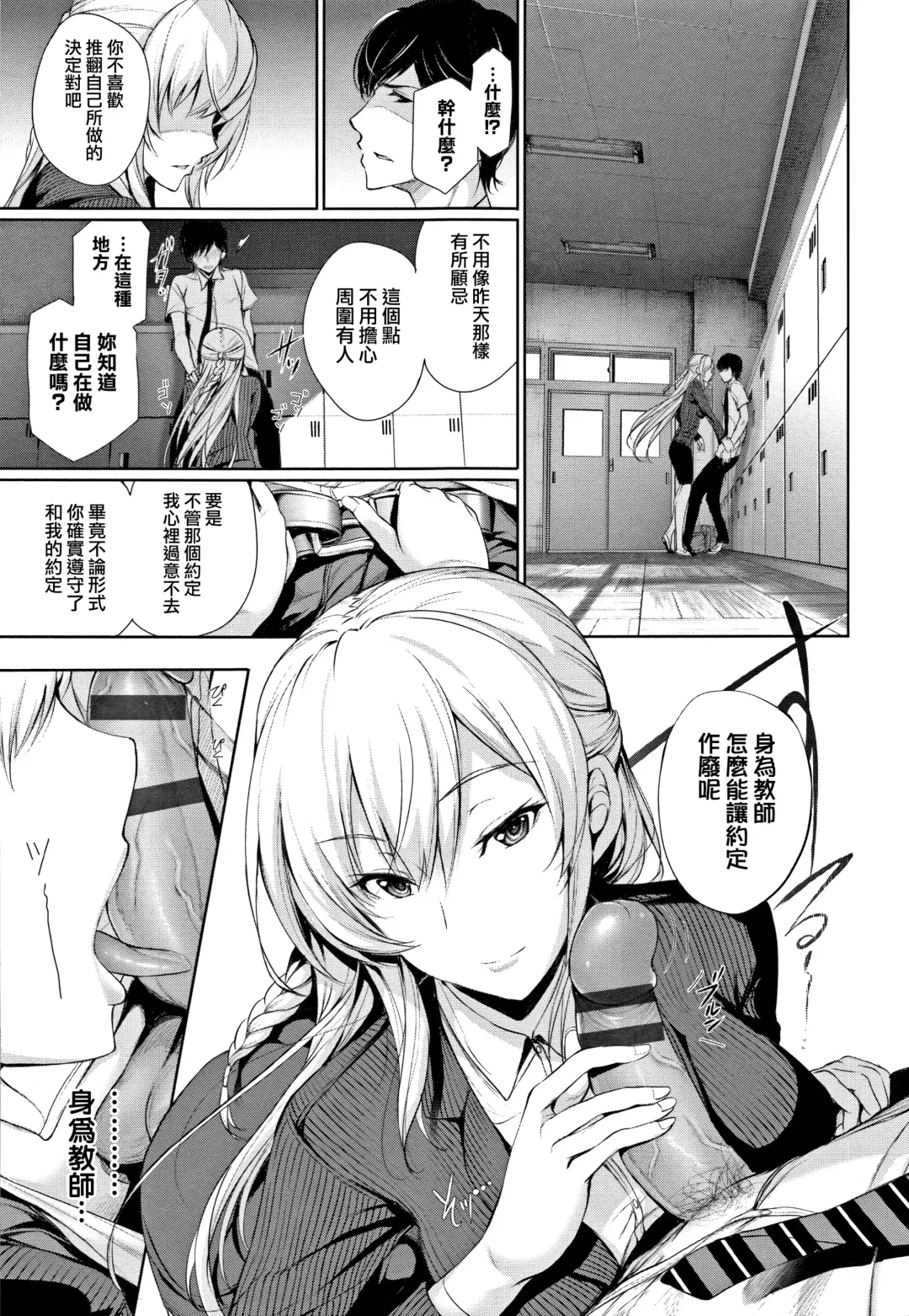 [Gentsuki] Kimi Omou Koi - I think of you. Fhentai.net - Page 136