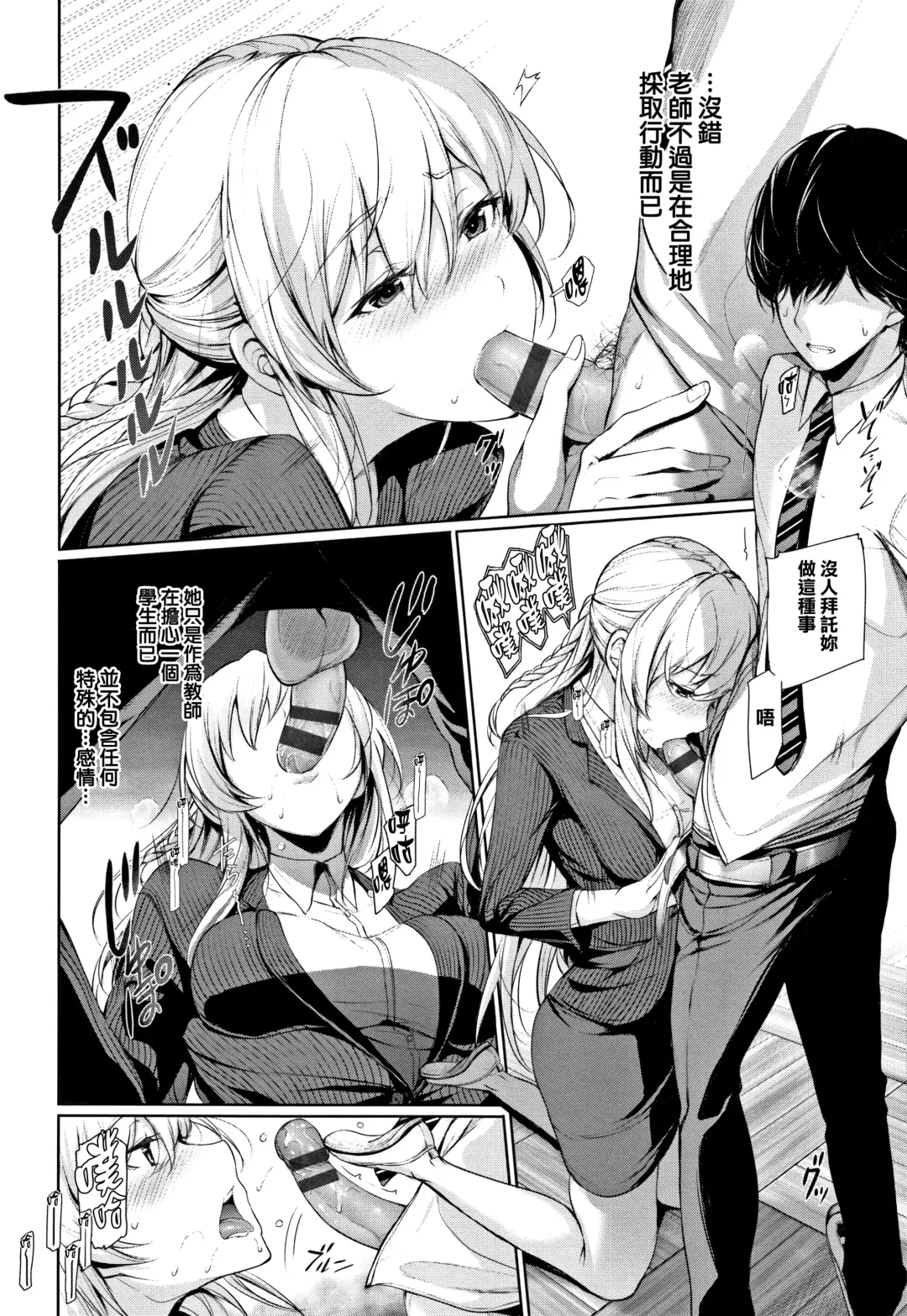 [Gentsuki] Kimi Omou Koi - I think of you. Fhentai.net - Page 137