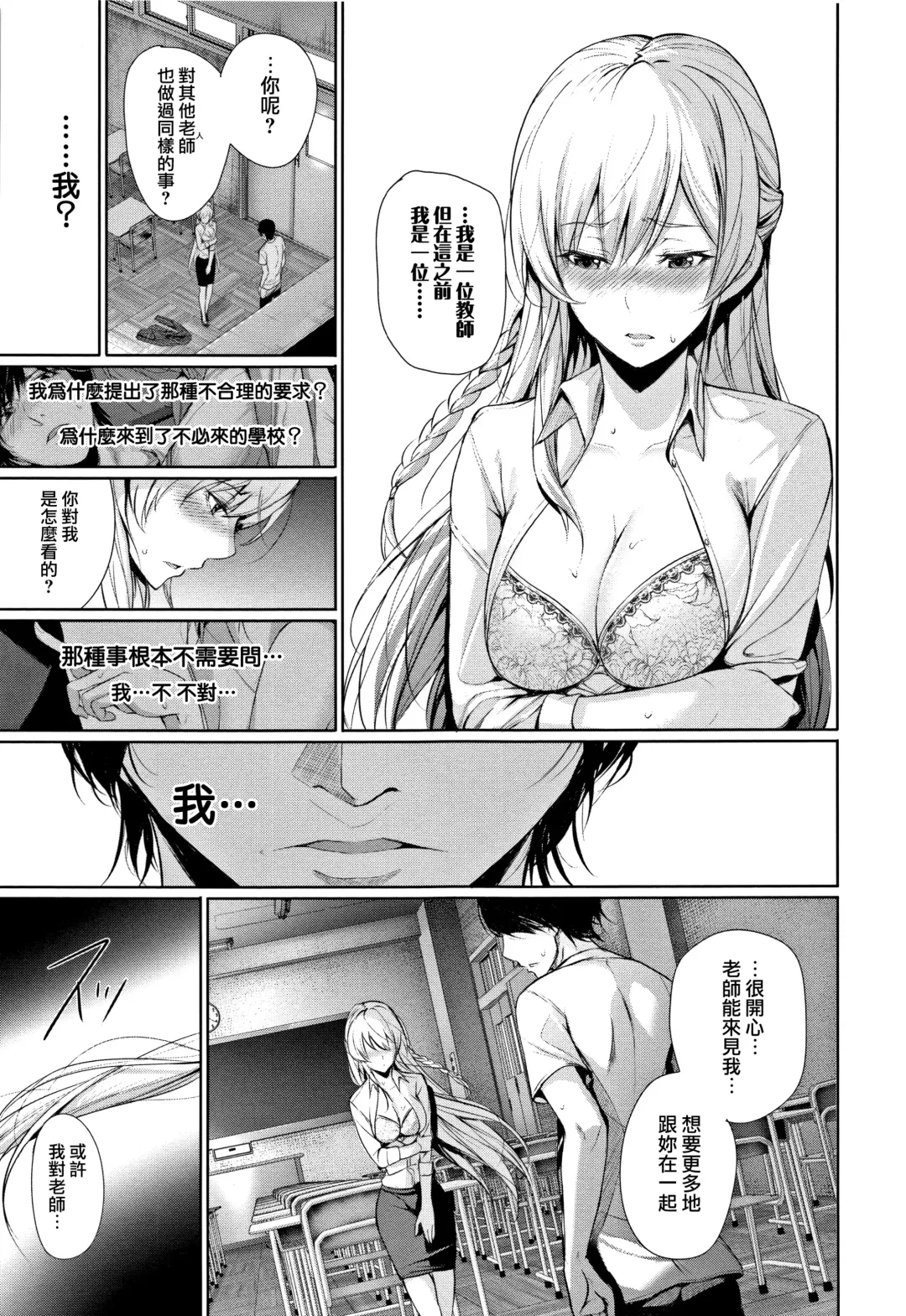 [Gentsuki] Kimi Omou Koi - I think of you. Fhentai.net - Page 140