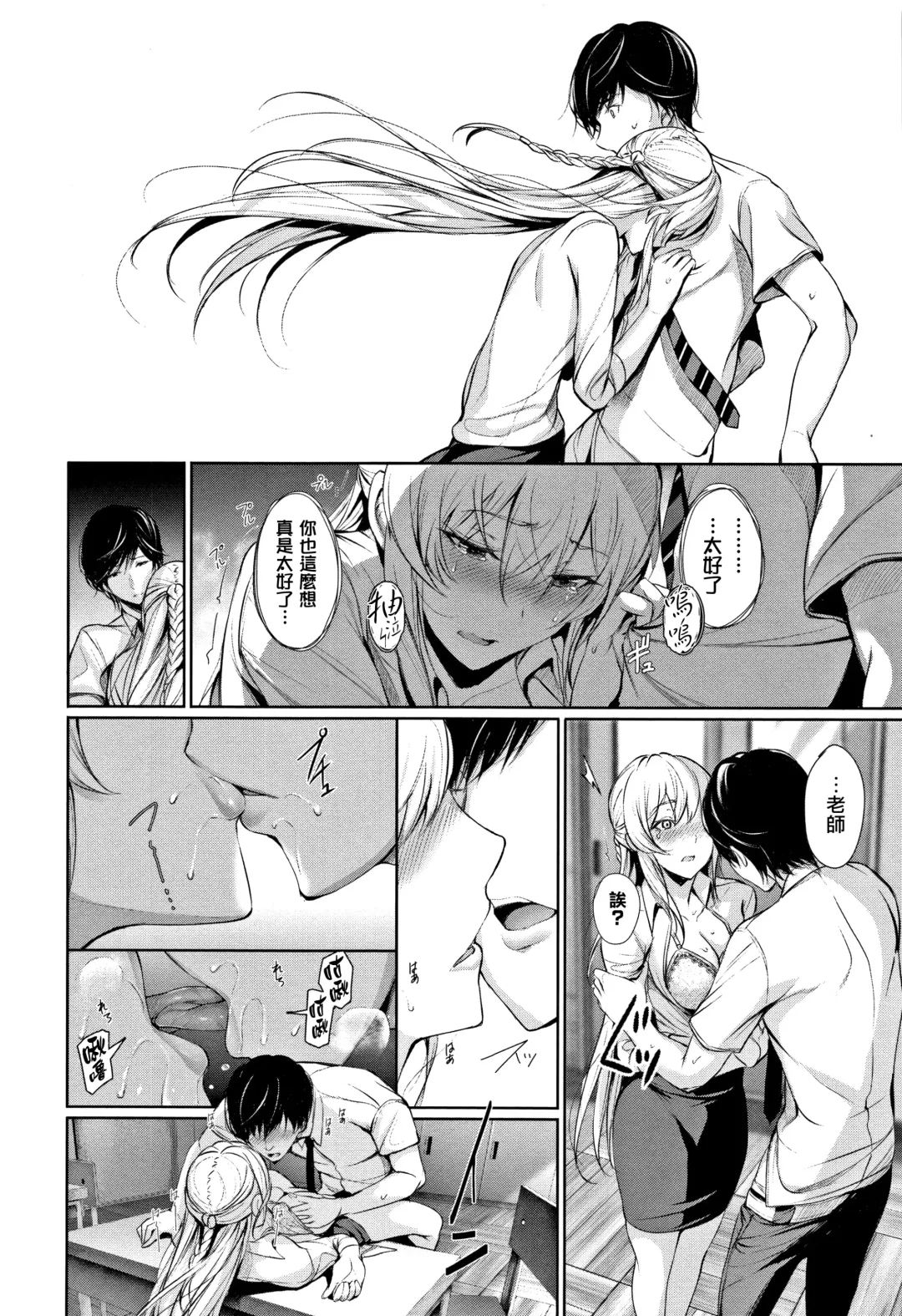 [Gentsuki] Kimi Omou Koi - I think of you. Fhentai.net - Page 141