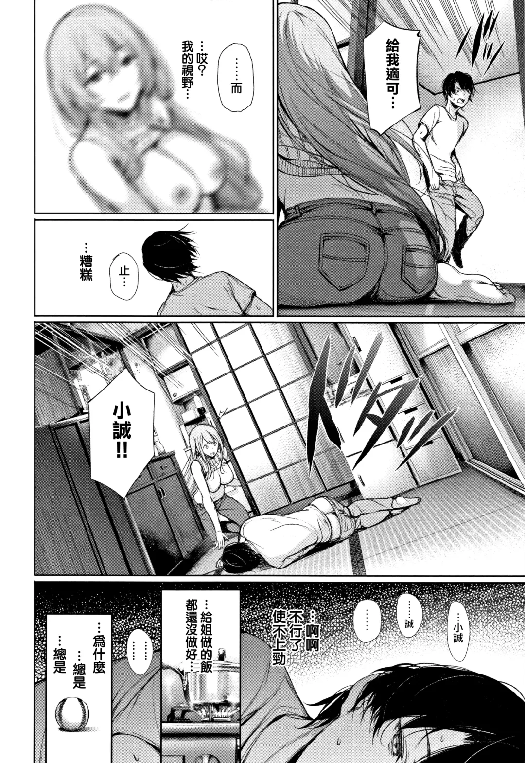 [Gentsuki] Kimi Omou Koi - I think of you. Fhentai.net - Page 157