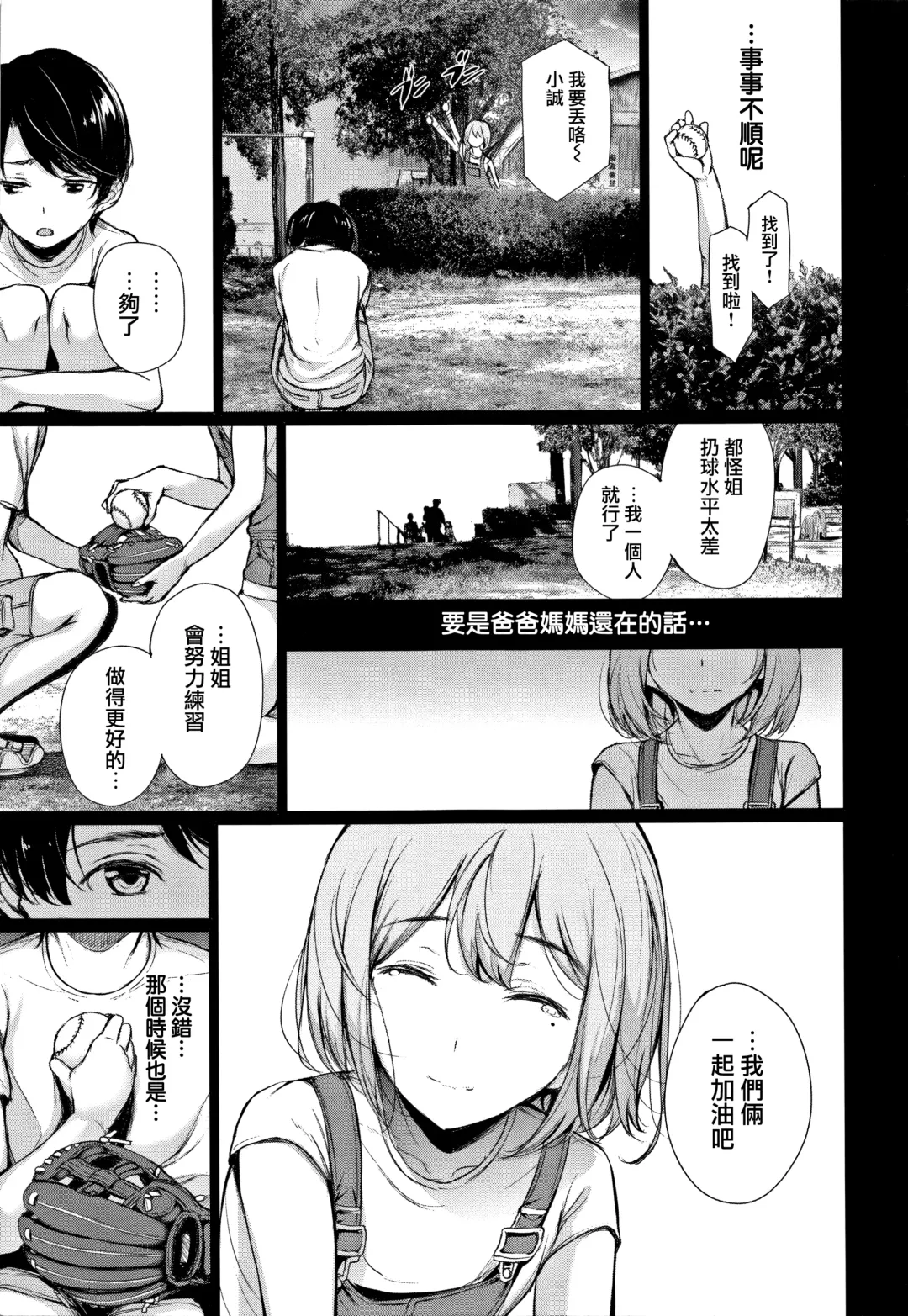 [Gentsuki] Kimi Omou Koi - I think of you. Fhentai.net - Page 158