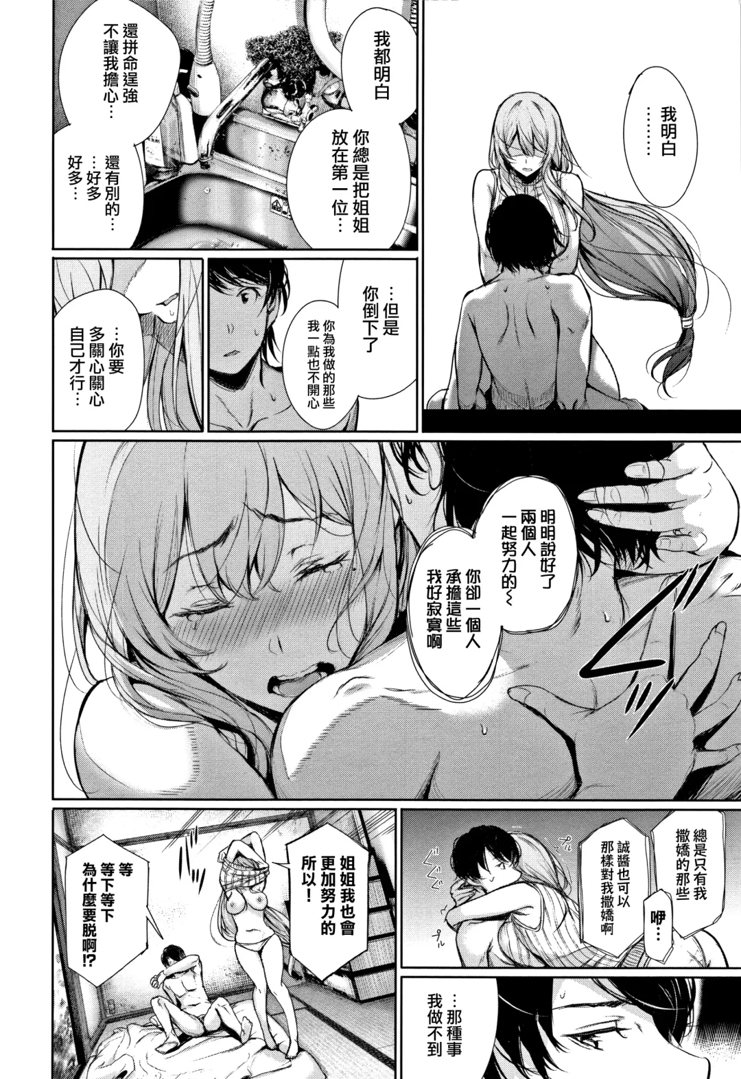 [Gentsuki] Kimi Omou Koi - I think of you. Fhentai.net - Page 161