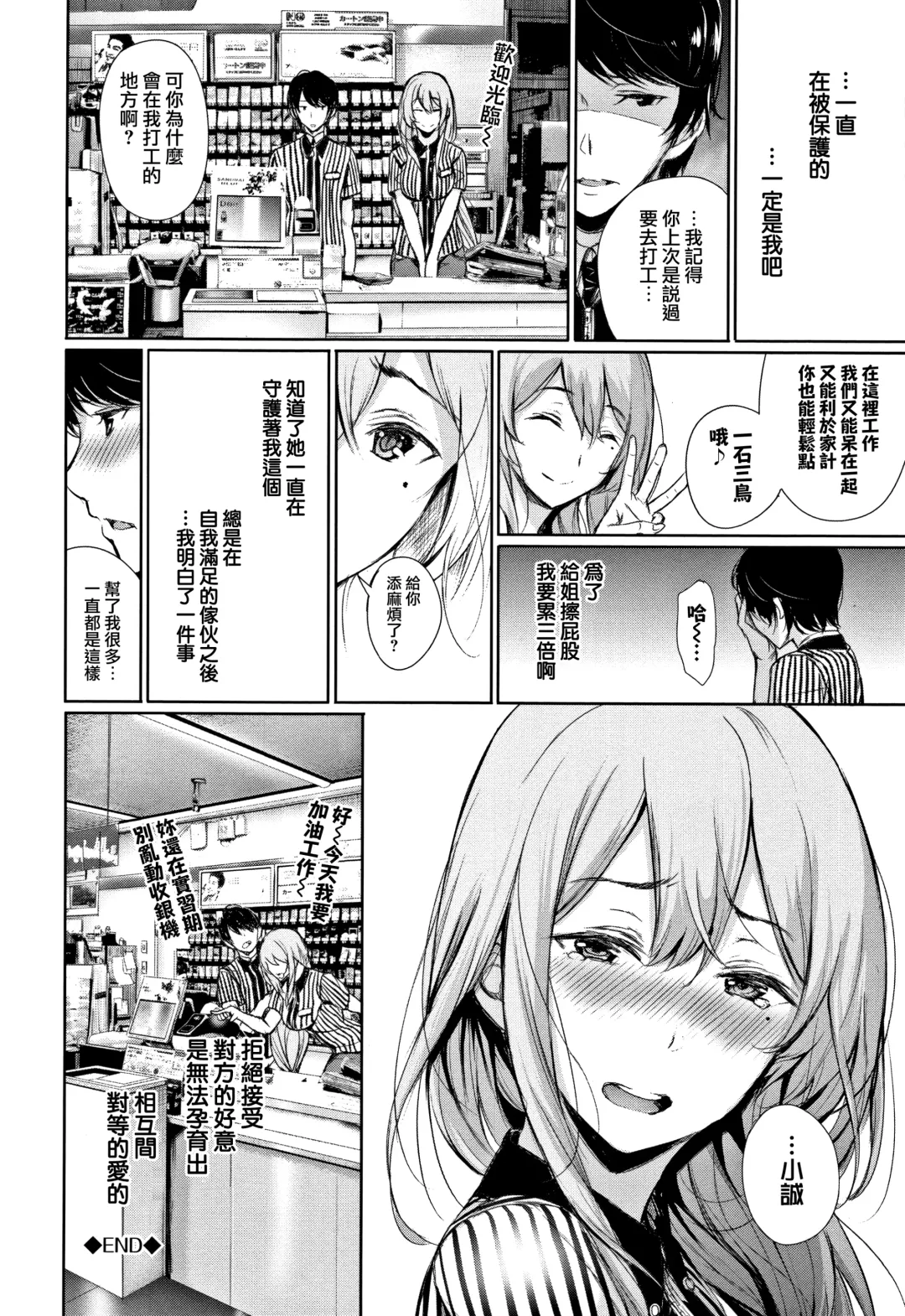 [Gentsuki] Kimi Omou Koi - I think of you. Fhentai.net - Page 173