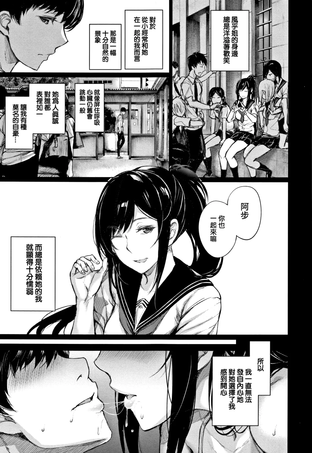 [Gentsuki] Kimi Omou Koi - I think of you. Fhentai.net - Page 176