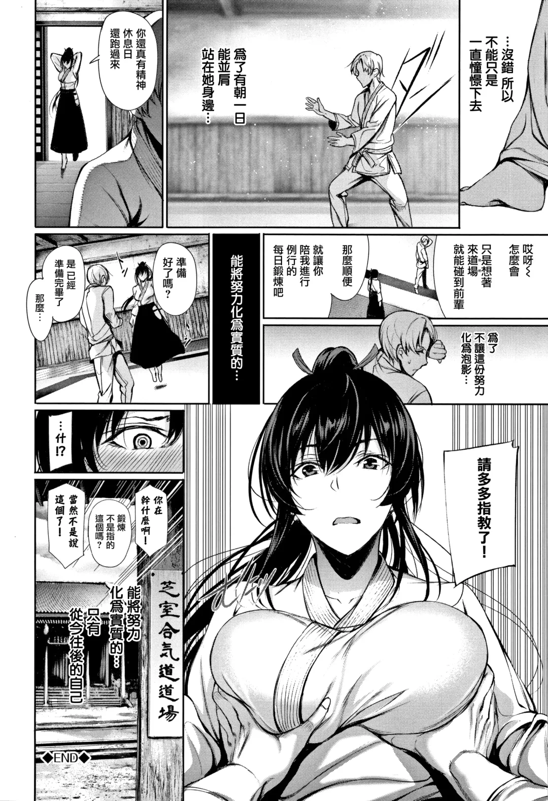 [Gentsuki] Kimi Omou Koi - I think of you. Fhentai.net - Page 29